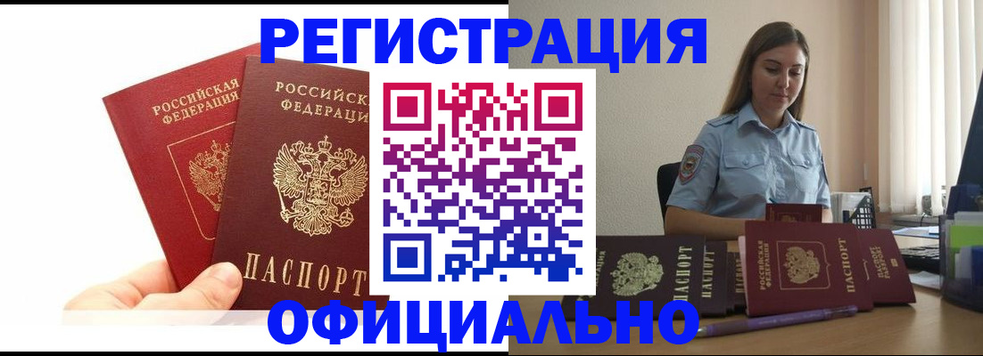 временная регистрация для школы в Сарове