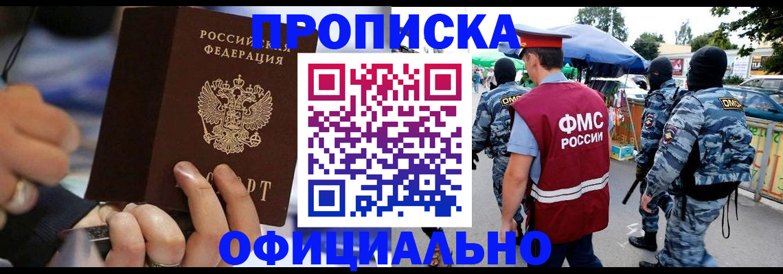 временная регистрация 2025 в Сарове