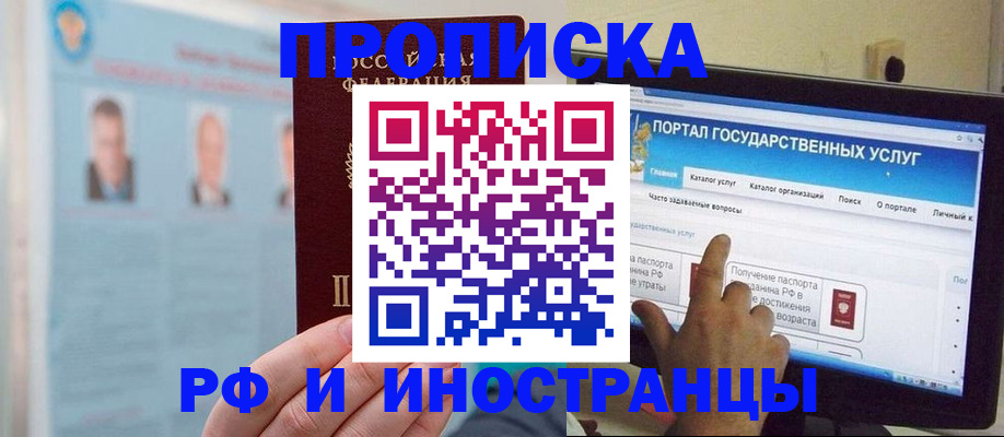 временная регистрация надежно в Сарове