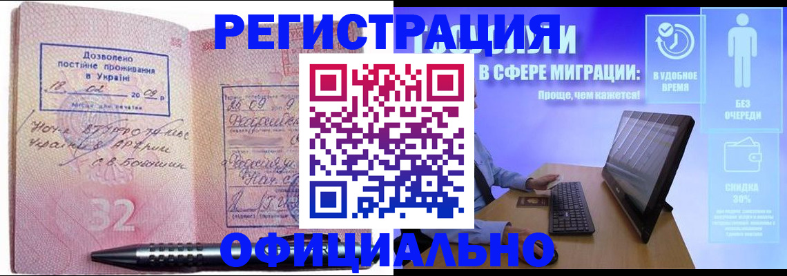 временная регистрация 2025 в Сарове