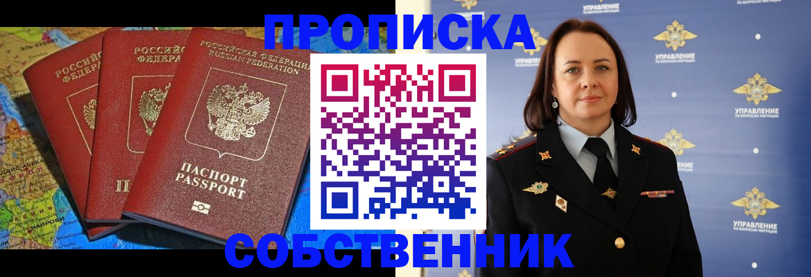 временная регистрация гарантия в Сарове