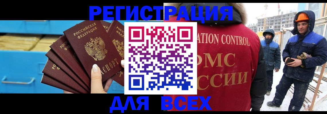 прописка в квартире в Сарове